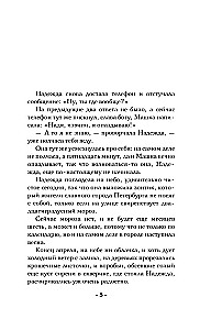 Хранитель солнца